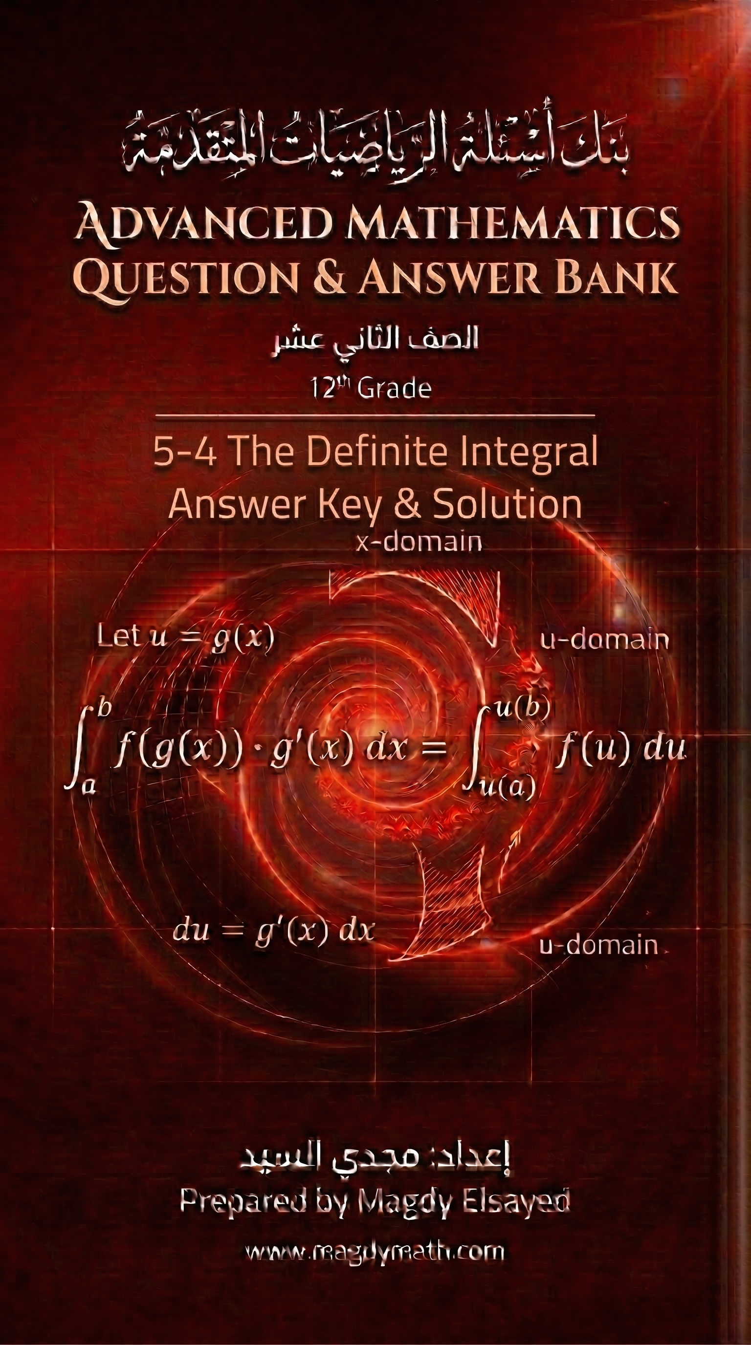 حل بنك الأسئلة