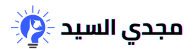 لوجو مستر مجدي السيد