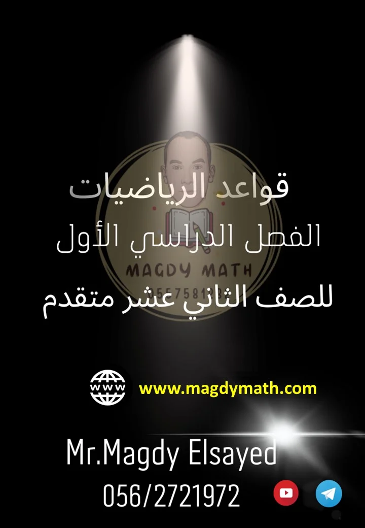 قواعد وقوانين