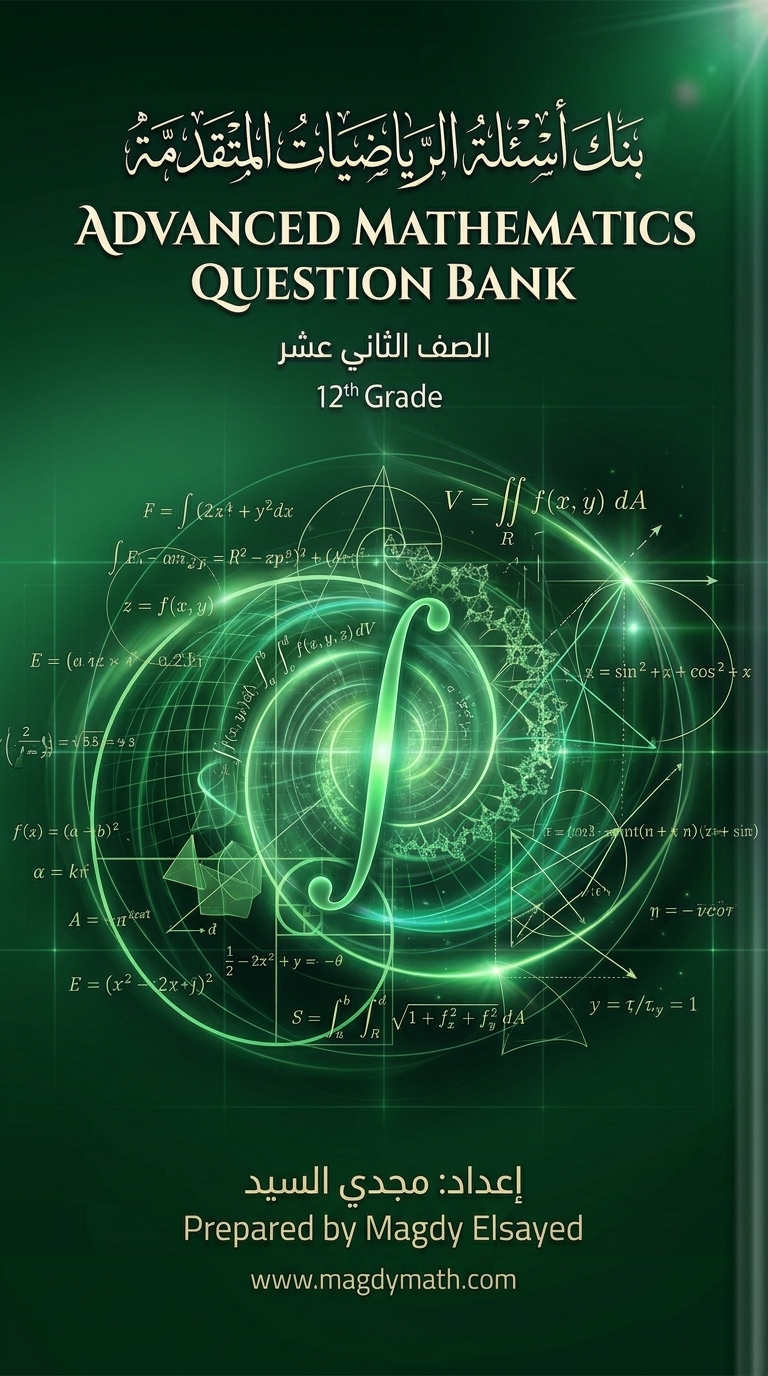 بنك الأسئلة